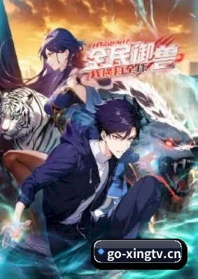 多元发展